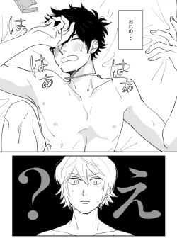 Page 8 of Kyou wa mangetsu no yoru