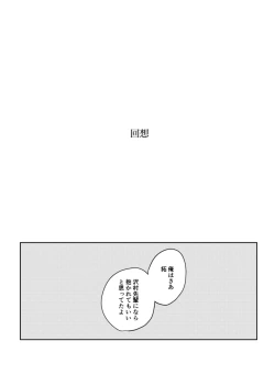 Page 9 of Kyou wa mangetsu no yoru