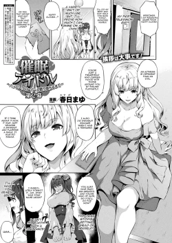 Page 23 of Saimin Idol