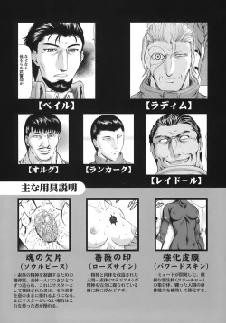 Page 361 of Ginryuu no Reimei | Dawn of the Silver Dragon