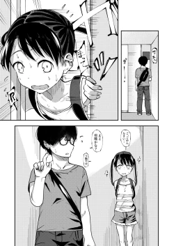 Page 1 of Konatsu Kaname