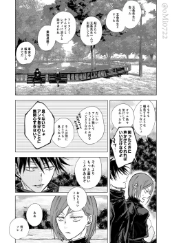 Page 108 of Gojo no Kasane