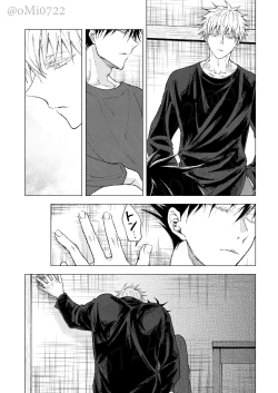 Page 15 of Gojo no Kasane