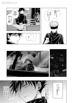 Page 20 of Gojo no Kasane