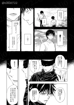 Page 25 of Gojo no Kasane