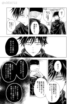Page 26 of Gojo no Kasane