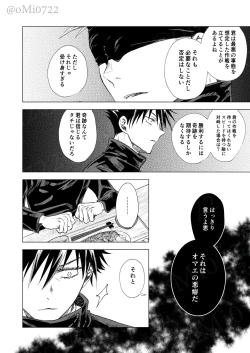 Page 27 of Gojo no Kasane