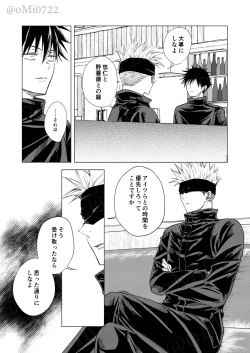 Page 28 of Gojo no Kasane