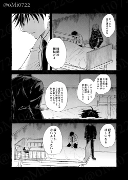 Page 31 of Gojo no Kasane