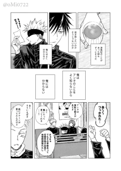 Page 34 of Gojo no Kasane