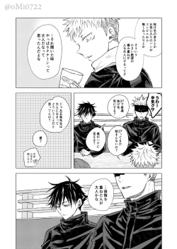 Page 35 of Gojo no Kasane