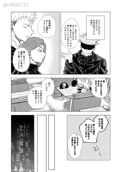 Page 38 of Gojo no Kasane