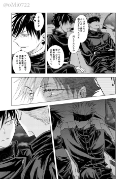 Page 40 of Gojo no Kasane