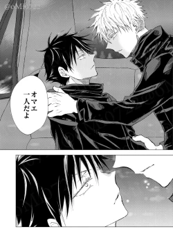 Page 46 of Gojo no Kasane