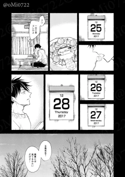 Page 52 of Gojo no Kasane