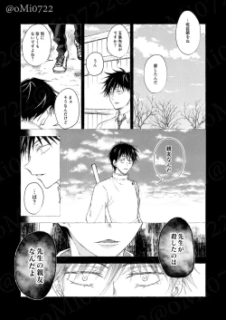 Page 54 of Gojo no Kasane