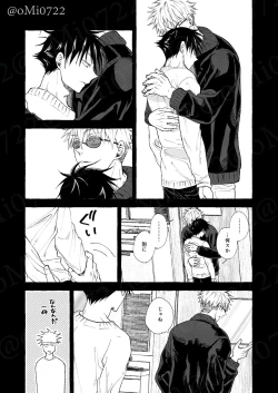 Page 63 of Gojo no Kasane