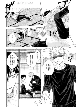 Page 66 of Gojo no Kasane