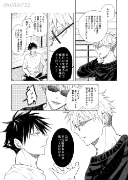 Page 67 of Gojo no Kasane