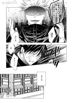 Page 6 of Gojo no Kasane