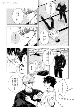 Page 71 of Gojo no Kasane