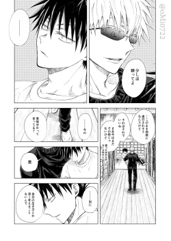 Page 72 of Gojo no Kasane