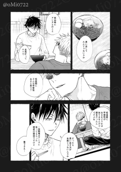 Page 79 of Gojo no Kasane