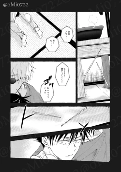 Page 81 of Gojo no Kasane