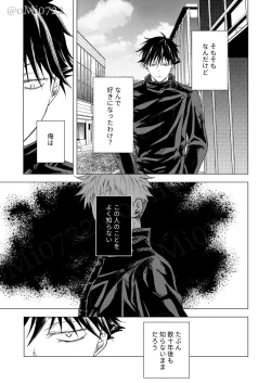 Page 84 of Gojo no Kasane