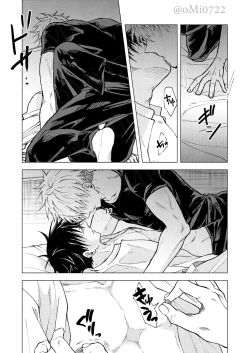 Page 92 of Gojo no Kasane