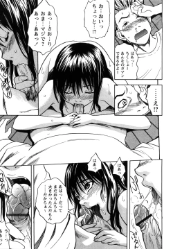 Page 112 of Candy Girl