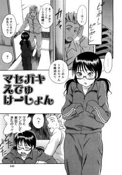 Page 142 of Candy Girl