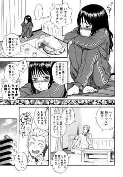 Page 160 of Candy Girl