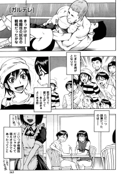 Page 162 of Candy Girl