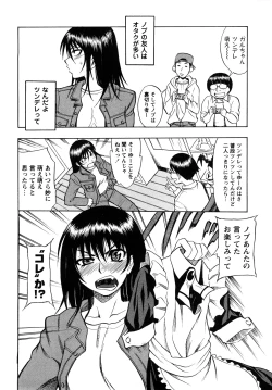 Page 165 of Candy Girl