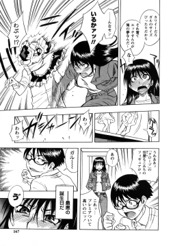 Page 166 of Candy Girl