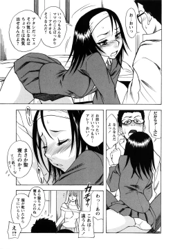 Page 188 of Candy Girl