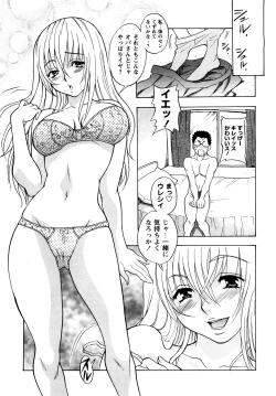 Page 190 of Candy Girl