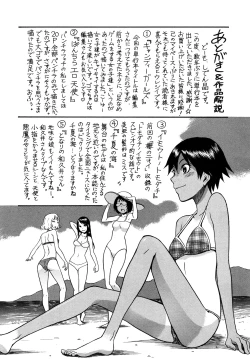 Page 205 of Candy Girl