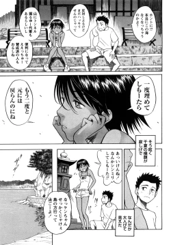 Page 64 of Candy Girl