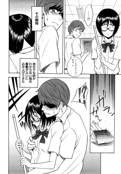 Page 85 of Candy Girl