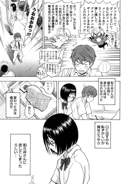 Page 88 of Candy Girl