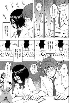 Page 90 of Candy Girl