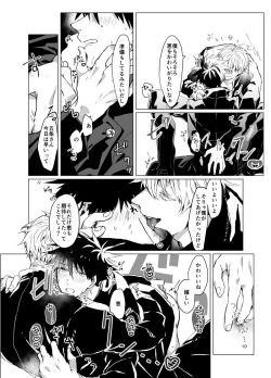 Page 11 of Souhoukousei Grooming