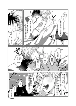 Page 19 of Souhoukousei Grooming