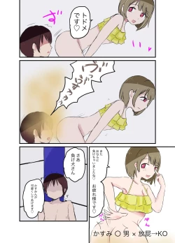 Page 8 of Scat Mixed Fight