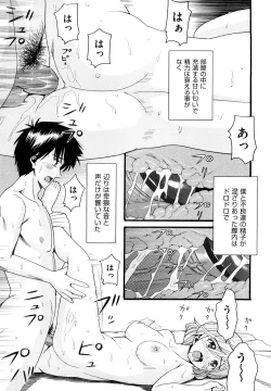 Page 134 of Sekurosu