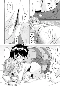 Page 155 of Sekurosu