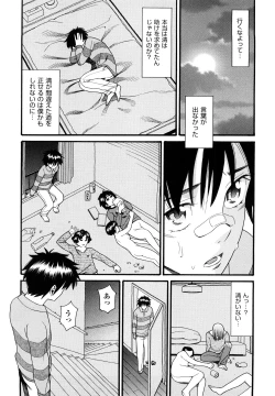 Page 162 of Sekurosu