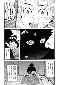 Page 171 of Sekurosu